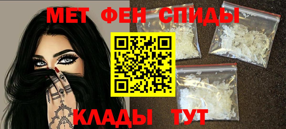 Амфетамин 97% Керчь