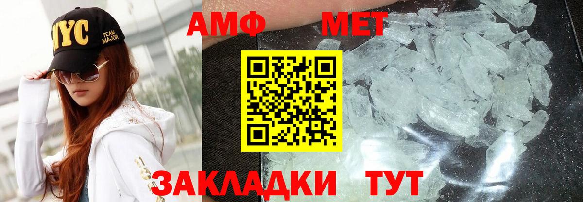 АМФЕТАМИН Premium  Вход с VPN  Амфетамин  АМФЕТАМИН  Керчь 