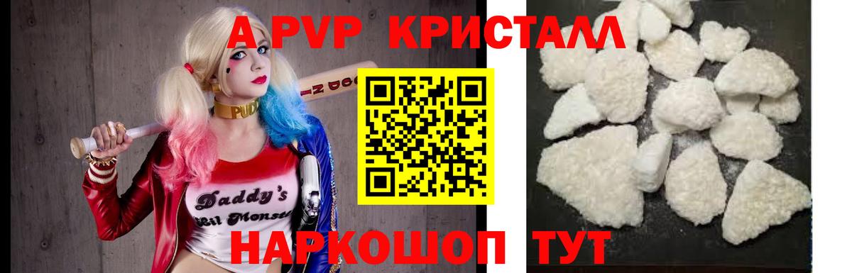 Alpha-PVP VHQ  Alpha-PVP VHQ  Керчь  A-PVP  Альфа ПВП VHQ  Вход с VPN 