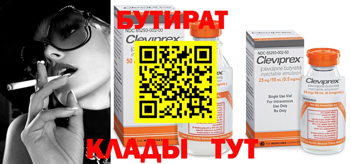 Керчь  БУТИРАТ жидкий экстази  Вход с VPN 