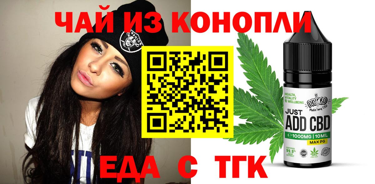Печенье с ТГК марихуана Керчь