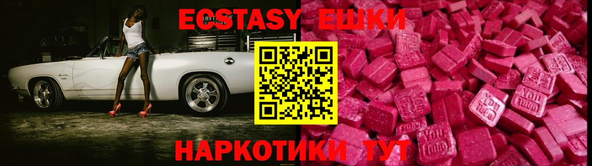 площадка наркотические препараты  Экстази  Керчь  Ecstasy DUBAI  Вход с VPN  Экстази 99% 
