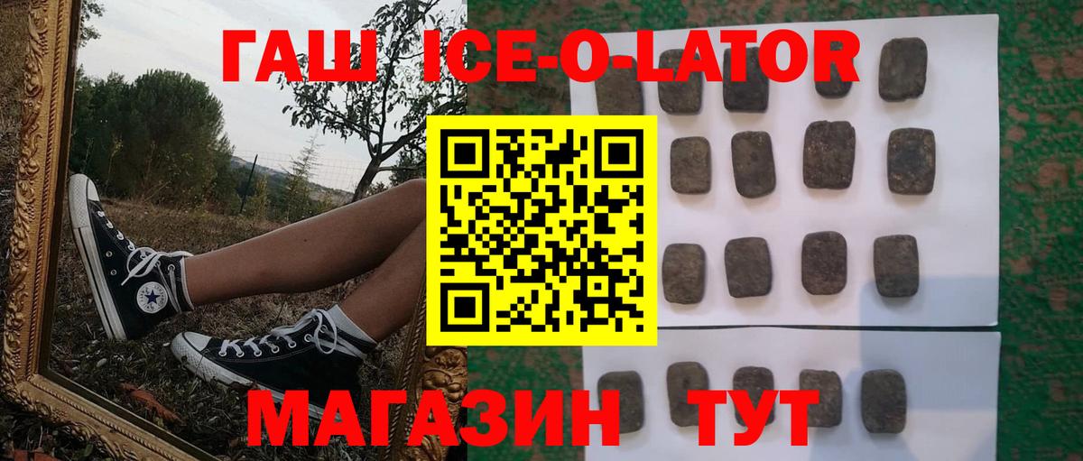 ГАШ VHQ Керчь