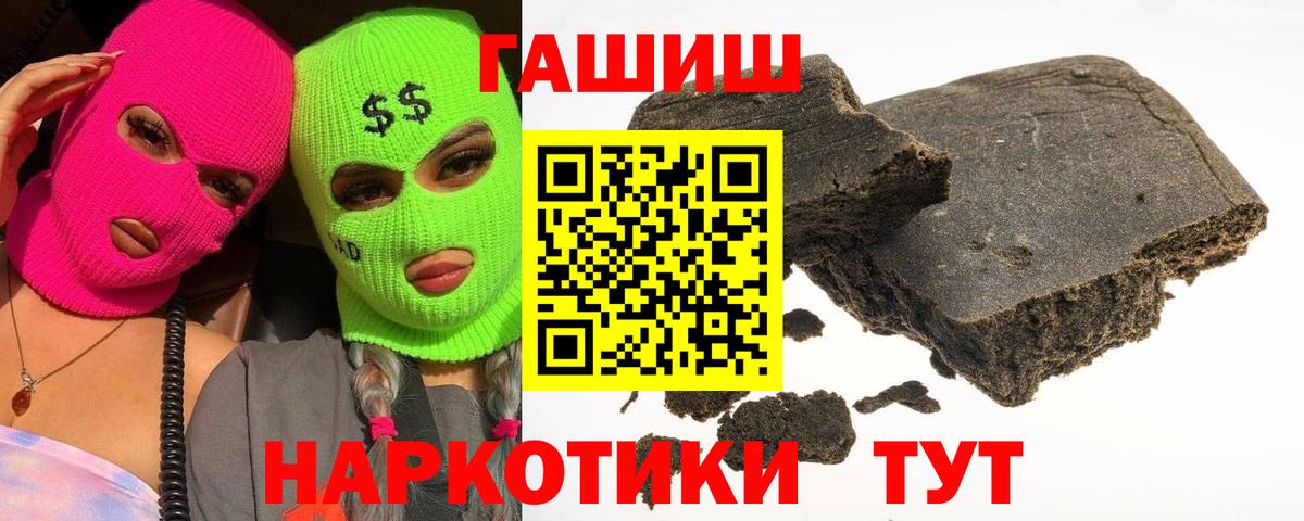 ГАШИШ гарик  Вход с VPN  Керчь 