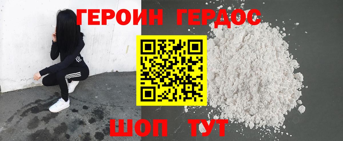 ГЕРОИН VHQ Керчь