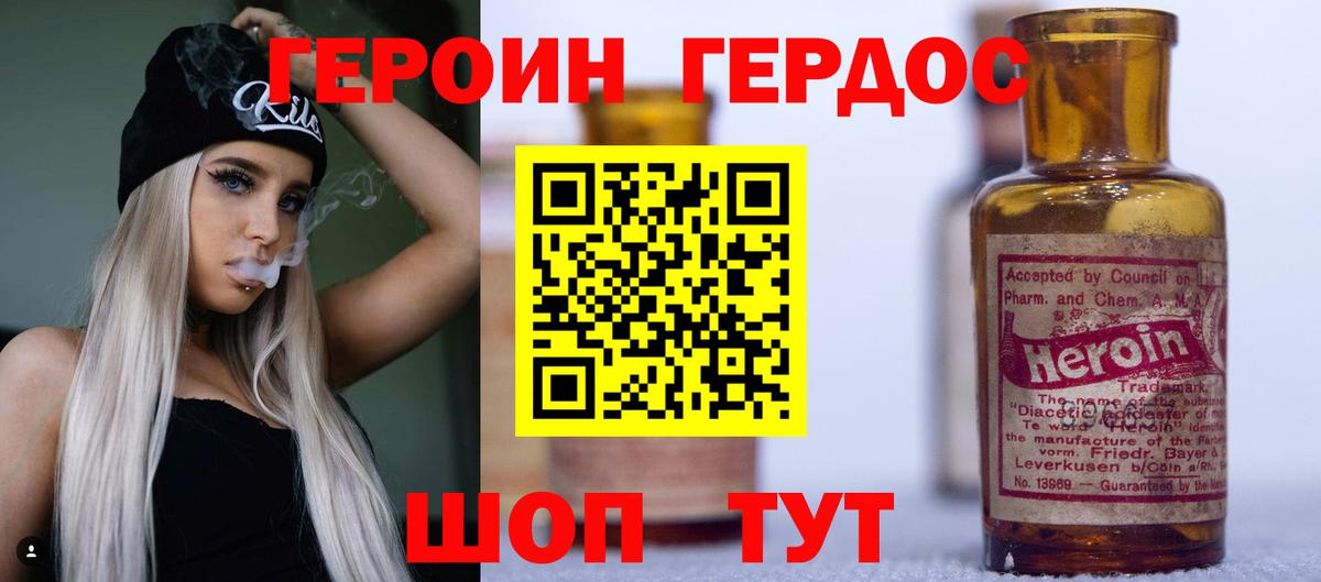 ГЕРОИН  Вход с VPN  Керчь  Героин хмурый 