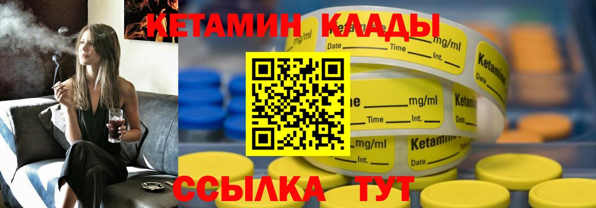 Керчь  Кетамин VHQ  Кетамин VHQ  Вход с VPN 