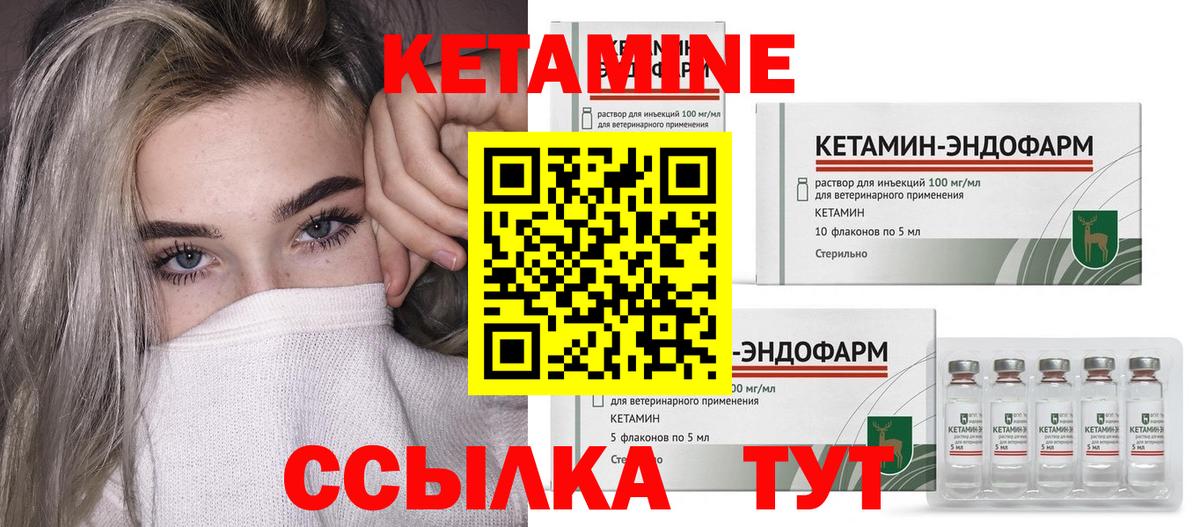 КЕТАМИН ketamine Керчь