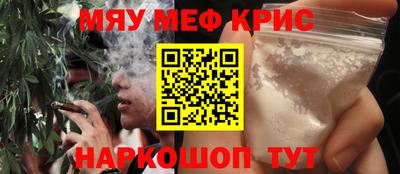 меф Краснодар