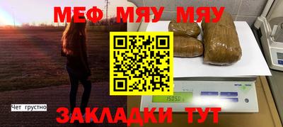 меф VHQ Краснокаменск