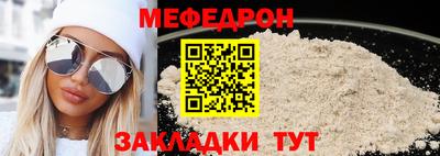меф Краснодар