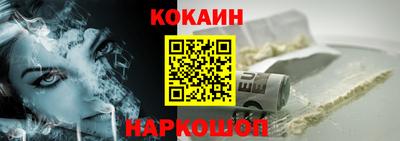 кокаин премиум Краснознаменск
