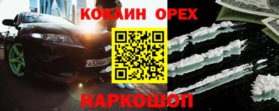 кокаин премиум Краснознаменск