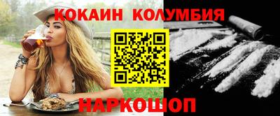 кокаин премиум Краснознаменск