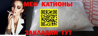меф VHQ Краснокаменск