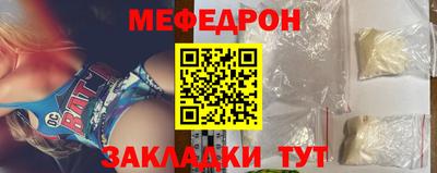 меф Краснодар