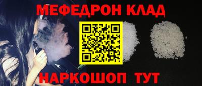 меф VHQ Краснокаменск