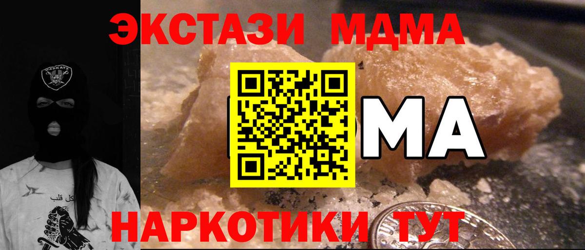 МДМА crystal  МДМА  Керчь  Вход с VPN  MDMA кристаллы 