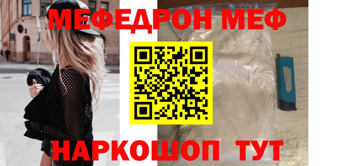 Меф  Мефедрон мяу мяу  Керчь  Вход с VPN  МЕФ кристаллы 