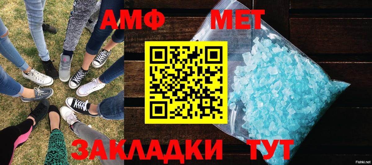 МЕТАМФЕТАМИН  Вход с VPN  Керчь  МЕТАМФЕТАМИН винт 
