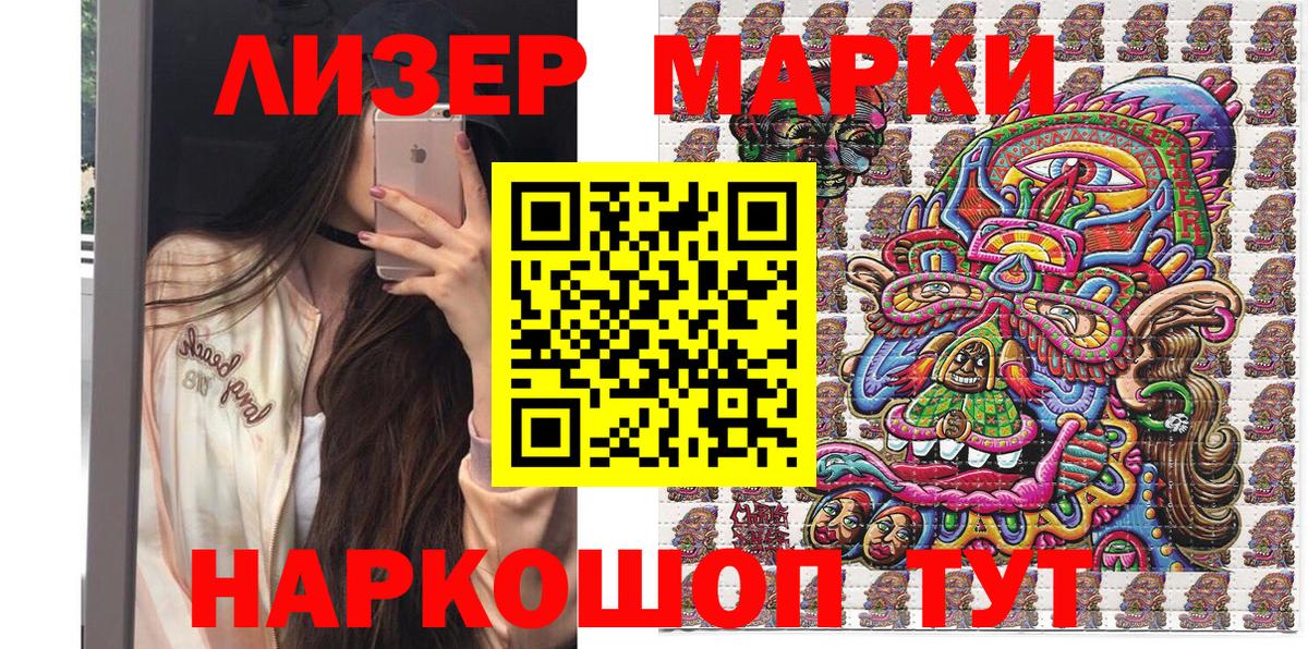 Керчь  Марки 25I-NBOMe 1500мкг  Марки 25I-NBOMe 1500мкг  Вход с VPN 