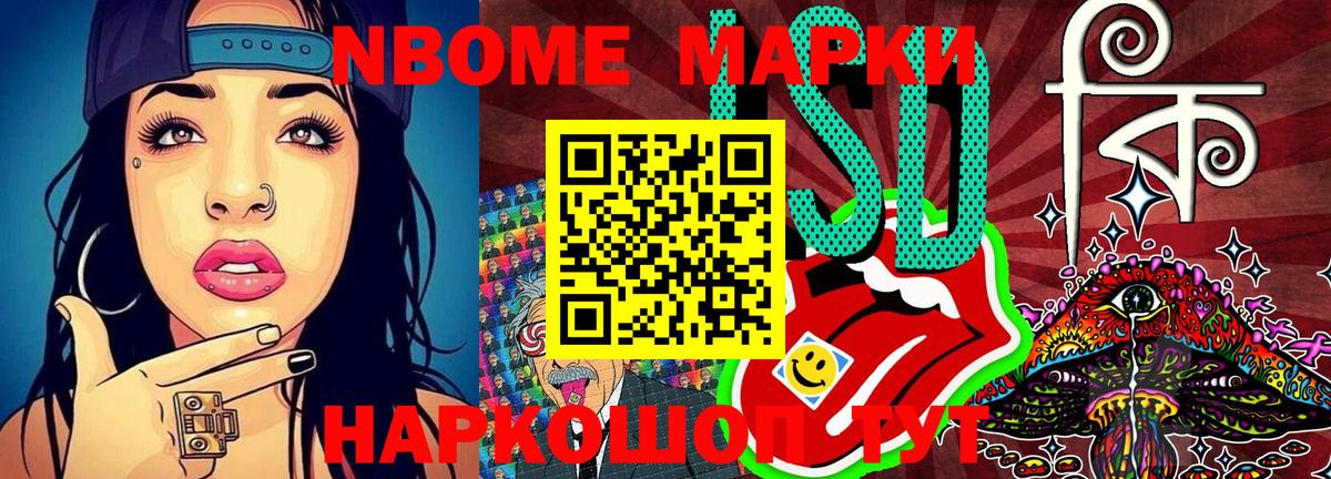 Наркотические марки 1500мкг Керчь