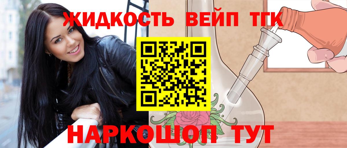 Керчь  Дистиллят ТГК жижа  Вход с VPN  ТГК концентрат 