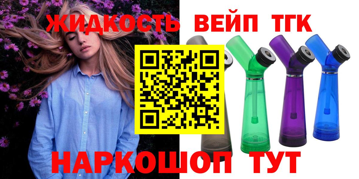 Дистиллят ТГК жижа Керчь